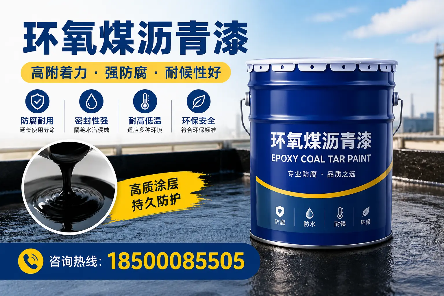 环氧煤沥青漆施工注意事项，确保大同项目顺利进行